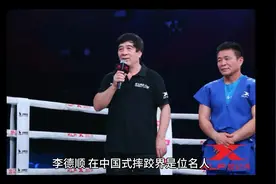 京跤名人系列之李德顺教练视频封面