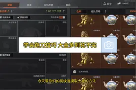 #暗区突围 没有大金的朋友看过来 用对方法赚大金很简单