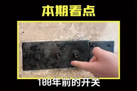 90年前的“汤臣一品”如今破旧不堪，里面藏着什么秘密？