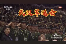 武汉军运会BGM歌唱祖国，国旗入场全场万人共唱国歌升国旗!