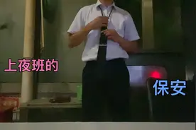 保安做久了，最大的感受是这份工作越来越无聊，有点想换工作了