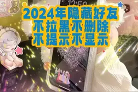 摇一摇隐藏好友？怎么设置打开微信密友模式插件吗，