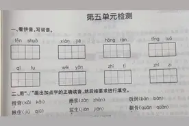 五年级语文下册练习，值得收藏视频封面