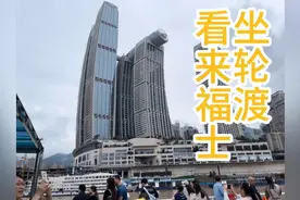 坐船渡过长江，天气虽然不作美，但是也抵挡不住看美景的心情视频封面