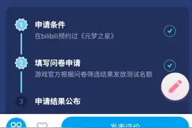 预约了元梦之星