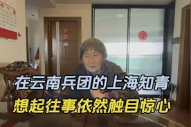 在云南兵团的上海69届知青，往事不堪回首，这一辈子难啊！视频封面