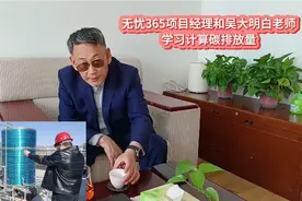 新能源工程项目如何计算碳排放量视频封面