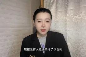真主党高层几乎被团灭，以色列1小时拉响1864个警报 中东大战在即视频封面