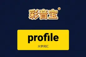 profile