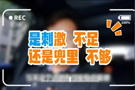 消费真的需要“刺激”吗？还是怪自己，挣的不够？ 还是……视频封面