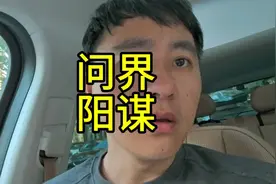 问界M9的护城河居然是M8 ，国产车谁能打赢问界M8？视频封面