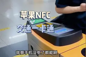 苹果NFC功能正确使用方法