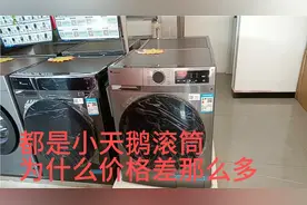 1000多的滚筒pk4000多的滚筒洗衣机，到底差在哪里