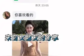 谁家女朋友给对象分享美女啊