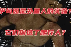 地球上真的存在爬行人吗？#未解之谜 #探秘 #蜥蜴人视频封面