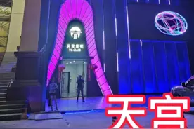 探店老挝万象最新最豪华最火夜店天宫视频封面