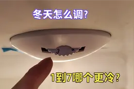 冰箱温度冬天怎么调？1～7哪个更冷？很多人做错了，难怪费电结冰