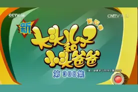 谦虚的小头爸爸。视频封面