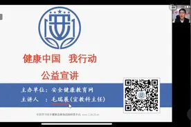 健康中国，我行动！视频封面