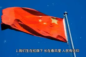 我骄傲我自豪视频封面