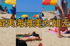 夏威夷海滩美女如云舒适的日子🏖️🏖️🏖️视频封面