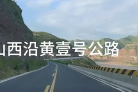 行驶在山西沿黄壹号旅游公路上，风景美如画视频封面