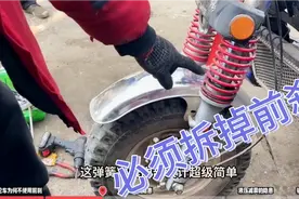 哭了！电动车为什么必须拆掉前刹，你真的敢用吗？视频封面