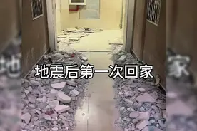 瑞丽地震后第一次回家，这房子以后还能住吗？视频封面
