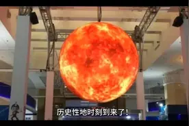 中国首台人造太阳在上海商业化运行视频封面