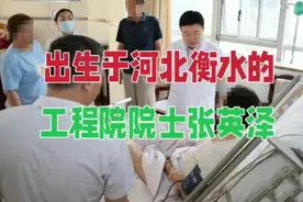出生于河北衡水的工程院院士、南开大学医学院院长骨科学家张英泽视频封面