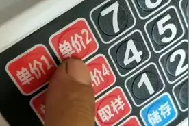 家用电子秤，公斤转换市斤的方法