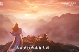 遮天117： 地球在修行世界里有多强？#国漫 #遮天