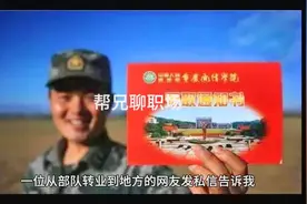 部队军官转业到地方受过刑事处罚，军龄还能视同缴费年限吗？视频封面