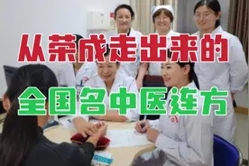 从山东威海荣成走出来的全国名中医，有这样一位著名的妇科专家