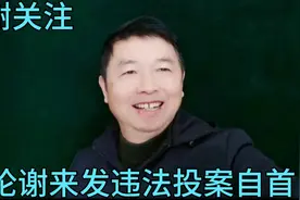 曾江西九江市委书记，省市场监督管理局党组书记，局长谢来发被查视频封面
