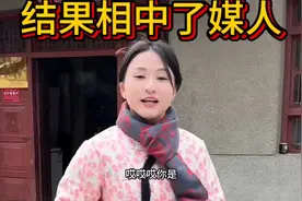 去相亲，结果错把媒人当成了相亲对象，一眼就看上了，缘分已到…视频封面