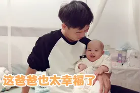 爸爸逗得宝宝笑出了声，怀里抱一个背上背一个，有两个女儿真幸福视频封面