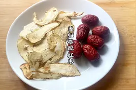 当归搭红枣煮水，没想到那么好的作用，解决了很多人的困扰，实用视频封面