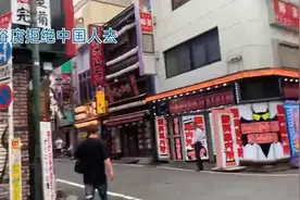 为什么日本风俗店拒绝中国人去？视频封面