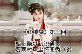 《红楼梦》原文通读