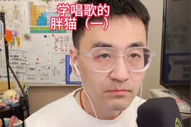 学唱歌的胖猫（一）视频封面
