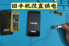 旧手机改直供电，没有了电池，再也不用担心电池鼓包了视频封面