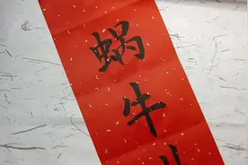 小姨子出逗乐上联：蜗牛叫牛不耕地。姐夫下联让大伙哄堂大笑视频封面