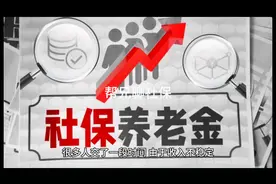 自己交了五年灵活就业养老保险，现在交不起了能全款退回来吗？视频封面