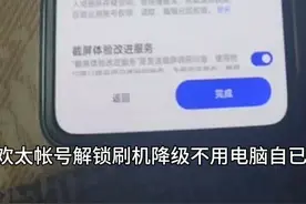 OPPO 一加真我欢太帐号解锁刷机降级不用电脑自己在家里就可以弄