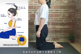 跪了半个月！腿直了！人瘦了！脾胃变好了！#养生#金刚坐#腿直