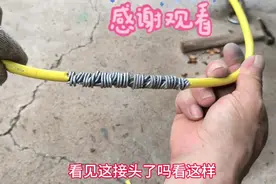 多股线的接法——之自身缠绕法视频封面