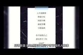 通过世界的任一面，见天地见众生见自己视频封面