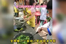 中山有这样的幼儿园吗，再贵也读！视频封面