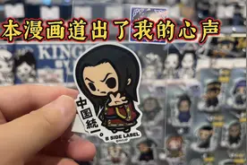 这部漫画道出了我的心声——中国统一！视频封面